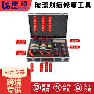 Car tempered glass scratch removal tool: scratch removal, sanding, polishing, and abrasive paper for a flawless finish