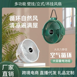 USB风扇;电子灭蚊器;迷你电风扇