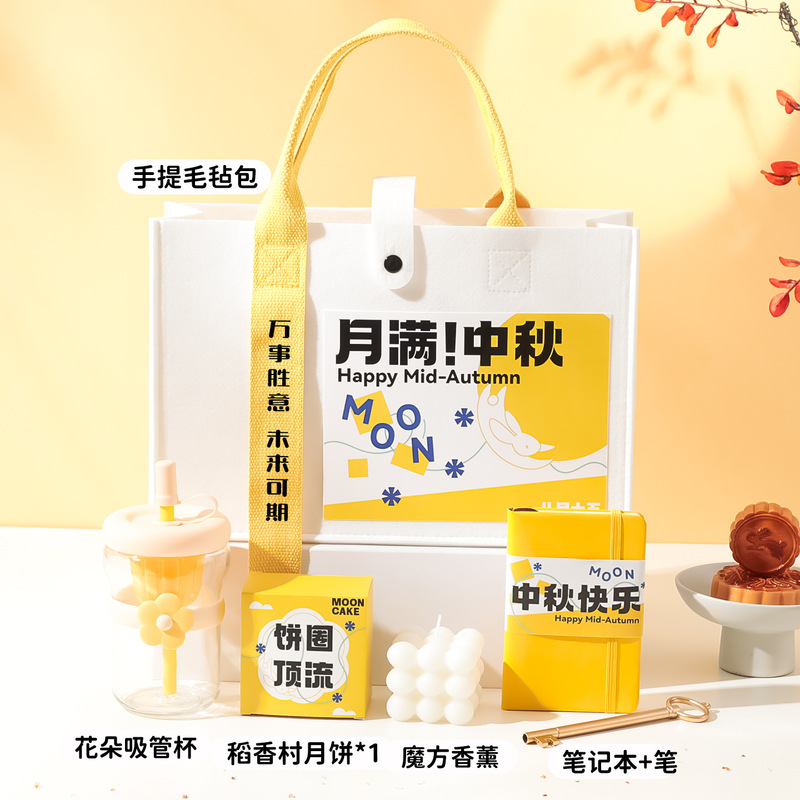 中秋节礼品公司送员工礼物企业Logo活动团建送客户月饼伴手礼|undefined