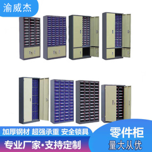 Metal Parts Cabinet 100/75 Drawer Tool Sample Cabinet Screw Tool Cabinet Component Cabinet Drawer Type Chongqing Factory Price