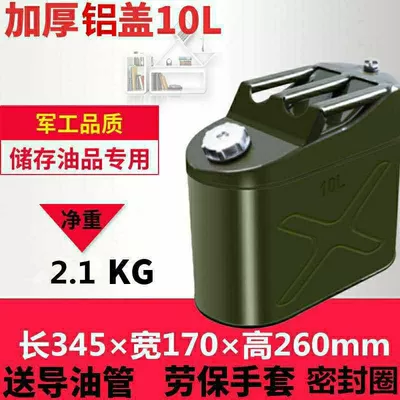 Thickened iron oil barrel gasoline diesel barrel 30 liters 25 liters 20 liters 10 liters fuel barrel car spare fuel tank (Fuel tank) - thickened-aluminum-cap-10-l-reinforced-square-barrel-inner-tube