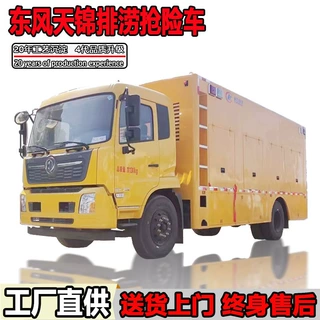 东风天锦排涝车3000立方大流量排水抢险车移动防汛抽水救援车