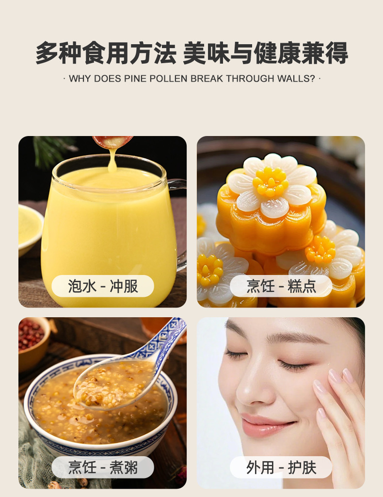 Changbai Mountain Pine Pollen Powder Traditional Wellness Supplement for Middle Aged and Elderly 300g quality and texture