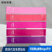 弹力带瑜伽拉力带运动训练高弹力阻力带深蹲蜜桃臀运动健身弹力圈