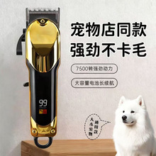 宠物店电动理发器不卡毛理发工具发廊专用电推子雕刻油头电推剪