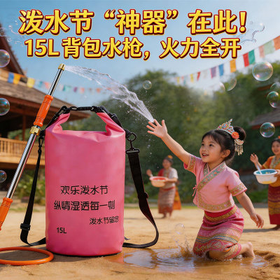 玩水泼水节背包水枪打水仗专用装备漂流夏季抽拉远射戏水玩具批发|ru