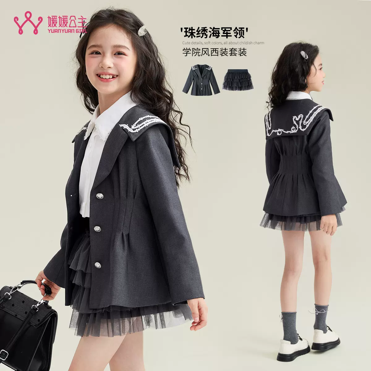 媛媛公主女童外套2025秋季新款儿童洋气学院风海军领西装风衣外套