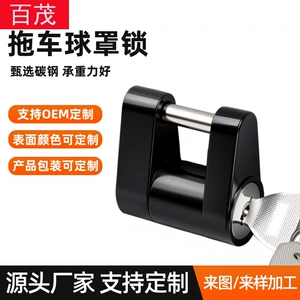 American-style RV lock, anti-theft trailer hitch connector lock, tow ball cover lock, small trailer hitch 1/4 trailer lock
