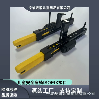 Child safety seat accessories Isofix Connector Isofix