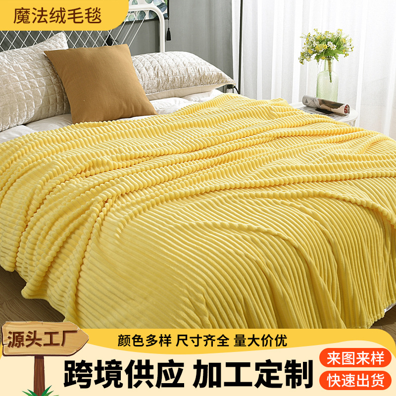 加工定制纯色毛毯珊瑚绒午睡毯四季办公室午休小毯子法兰绒盖毯