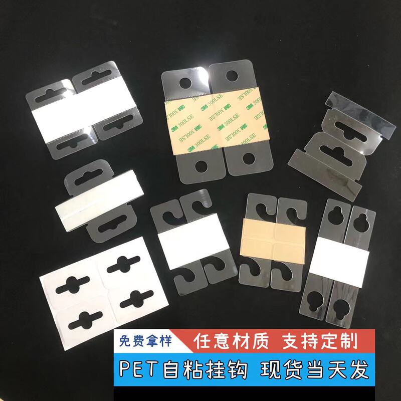 Transparent Strong PVC PET Airplane Hole Round Hole Triangular Hole G-J Hook Color Box Handbag Self-adhesive Hook
