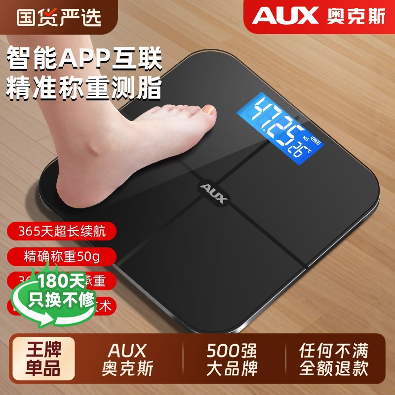 Oaks Weight Scale Household Accurate Body Fat Scale Small Charging Weight Loss Special Digital Weighing Smart Human Body Scale