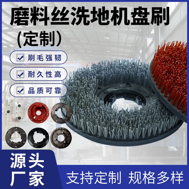 单擦机17寸钢丝刷盘大理石清洗刷仿古刷混合磨料丝洗地机刷盘地刷