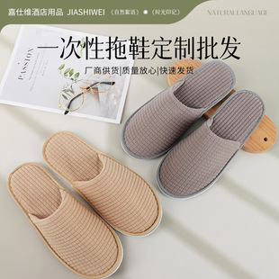 Manufacturer Wholesale Non-Slip Bottom Polar Fleece Checkered Velvet Insole Slippers Disposable Hotel Slippers O E m