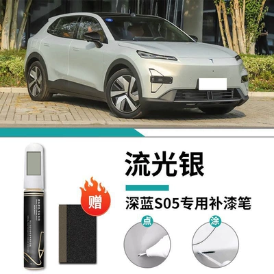 Artifact Modified Parts Supplies — Car wax - dark-blue-s05-special-streamer-silver-touch-paint-pen-frosted-paper