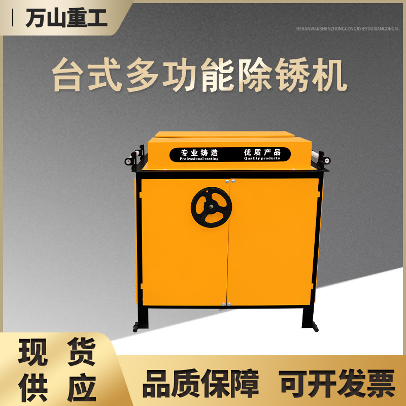 钢筋除锈机工地用螺纹钢抛光机方钢圆钢打磨机钢管去锈抛光除锈机