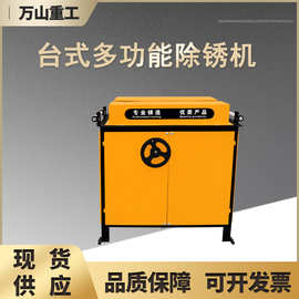 钢筋除锈机 螺纹钢抛光机 圆钢打磨机抛面机方管去锈机磨光除锈机