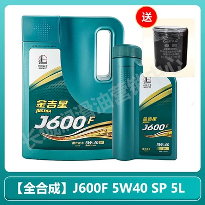 engine lubricant 4L, Gasoline Engine Oil - fully-synthetic-5w40-sp5lplease-specify-the-vehicle-model-year-engine-displacement-to-receive-an-oil-filter