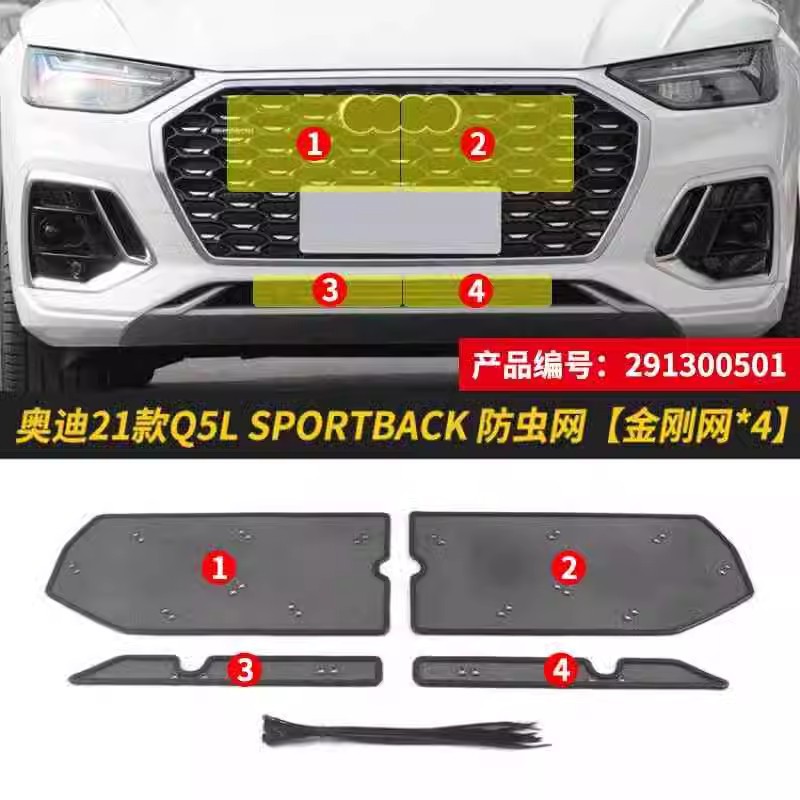 Applicable to Audi Q5L/Q5 Automobile Insect Net Dust-proof Modification Water Tank Protection Net Condenser Front Face Willow