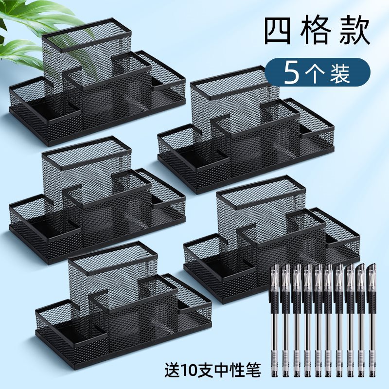 사무실 도매 단체 구매-[5개 팩] 4개 그리드/무료 젤펜 10개