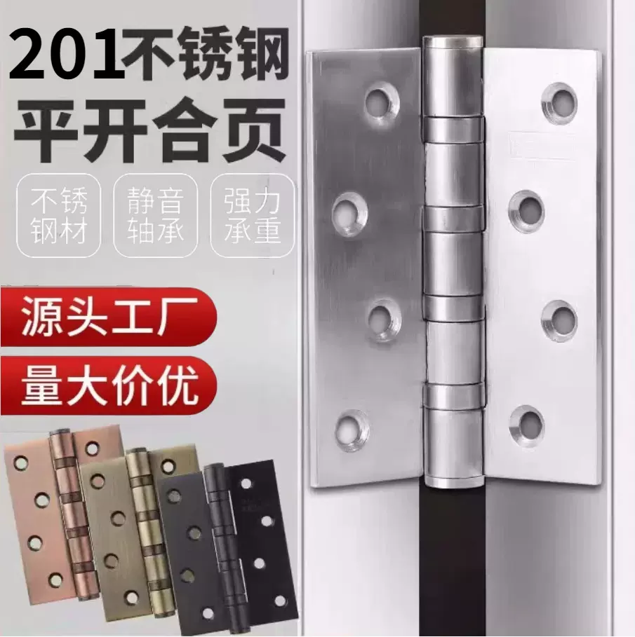 批发4寸5寸不锈钢平开合页3.0厚金色静音合叶轴承古铜色木门合页