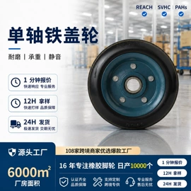 脚轮