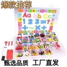 跨境亚马逊新款教育玩具 磁性英文字母贴abc 自动分销专属拼写
