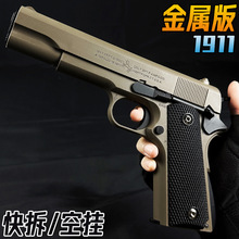 ����M92�Ͻ�ģ���к����淢������ǹm1911��������������ˮ��ר��