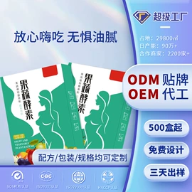 蛋白粉氨基酸;微生物发酵;代餐粉