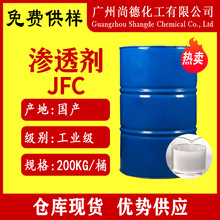 JFC��͸����ҵ��������ϩ�ѻ������֯ϴ�����Խ���ĸ�� ��͸��