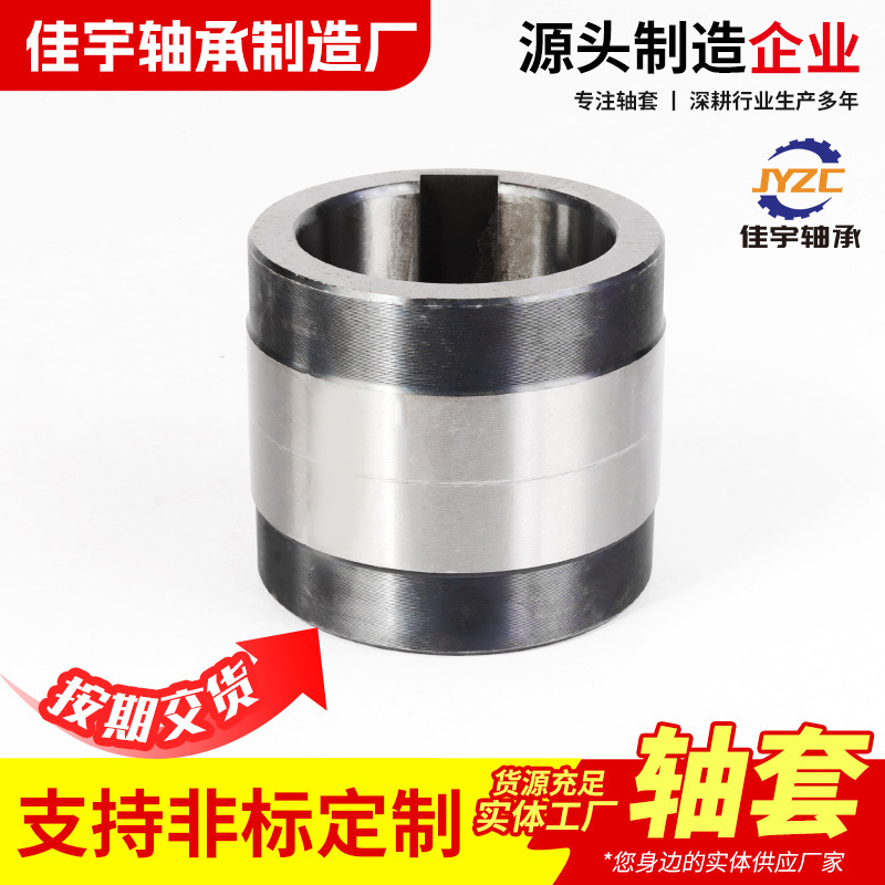 厂家现货轴承钢套衬套隔套钢套 厂家非标切割机械轴套轴承钢套|undefined