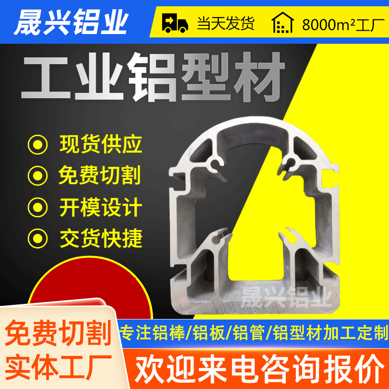 Aluminum profile custom 6061 aluminum alloy profile industrial aluminum profile hollow aluminum tube industrial aluminum square tube type