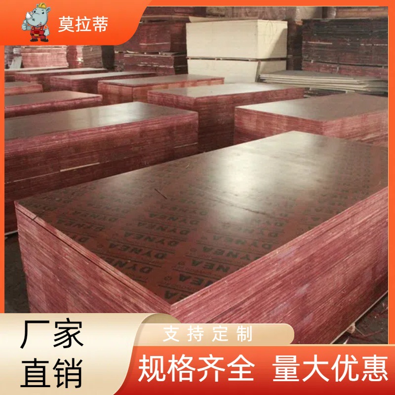 Plantilla revestida de venta directa de fábrica, encofrado de construcción, madera contrachapada, tablero multicapa, tablero completo, tablero, tablero, tablero encolado para estructura de construcción