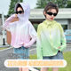 Sunscreen clothing UPF50 + UV protection children's sunscreen clothing 7-12 summer breathable cool thin baby sunscreen clothing