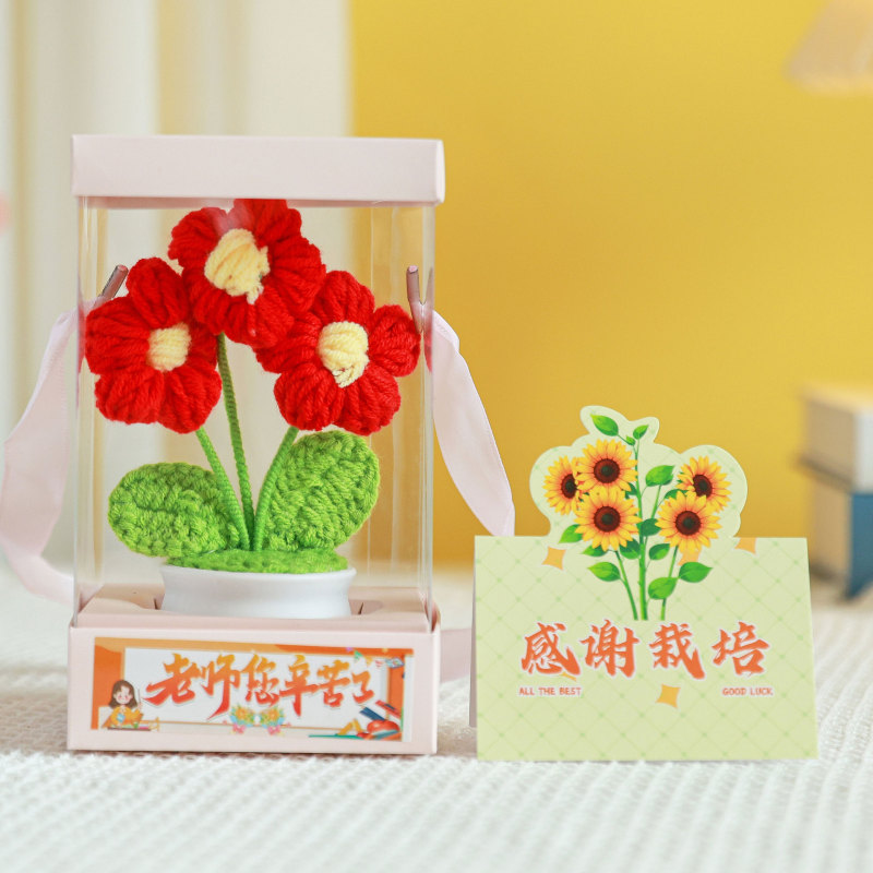 教师节礼物高级感向日葵仿真花钩织成品教师实用礼物教师节伴手礼|undefined