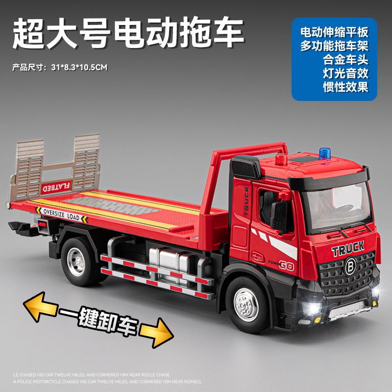 佳都大合金トレーラー玩具車道路救助車清掃車平板自動車工事車子供模型
