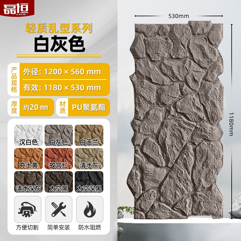 Pu imitación piedra cultura piedra pared exterior ladrillo PU piedra pared de fondo patio al aire libre tablero decorativo adoquines villa pared