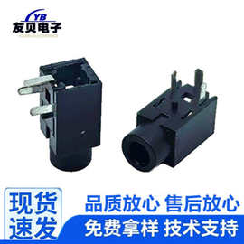 2.5MM耳机音频插座 PJ-211 音频插座母座耳机座 三脚直插双声道