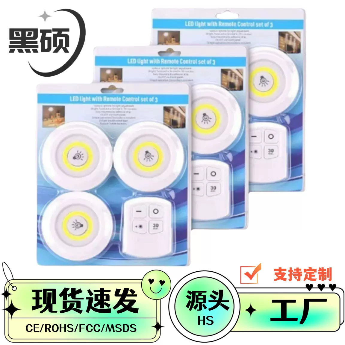 厂家直供应带遥控拍拍灯床头灯迷你小夜灯拍拍灯橱柜灯遥控触摸灯