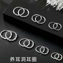 s999纯银圆圈耳骨环小众轻奢气质养耳洞简约光面麻花足银耳饰批发