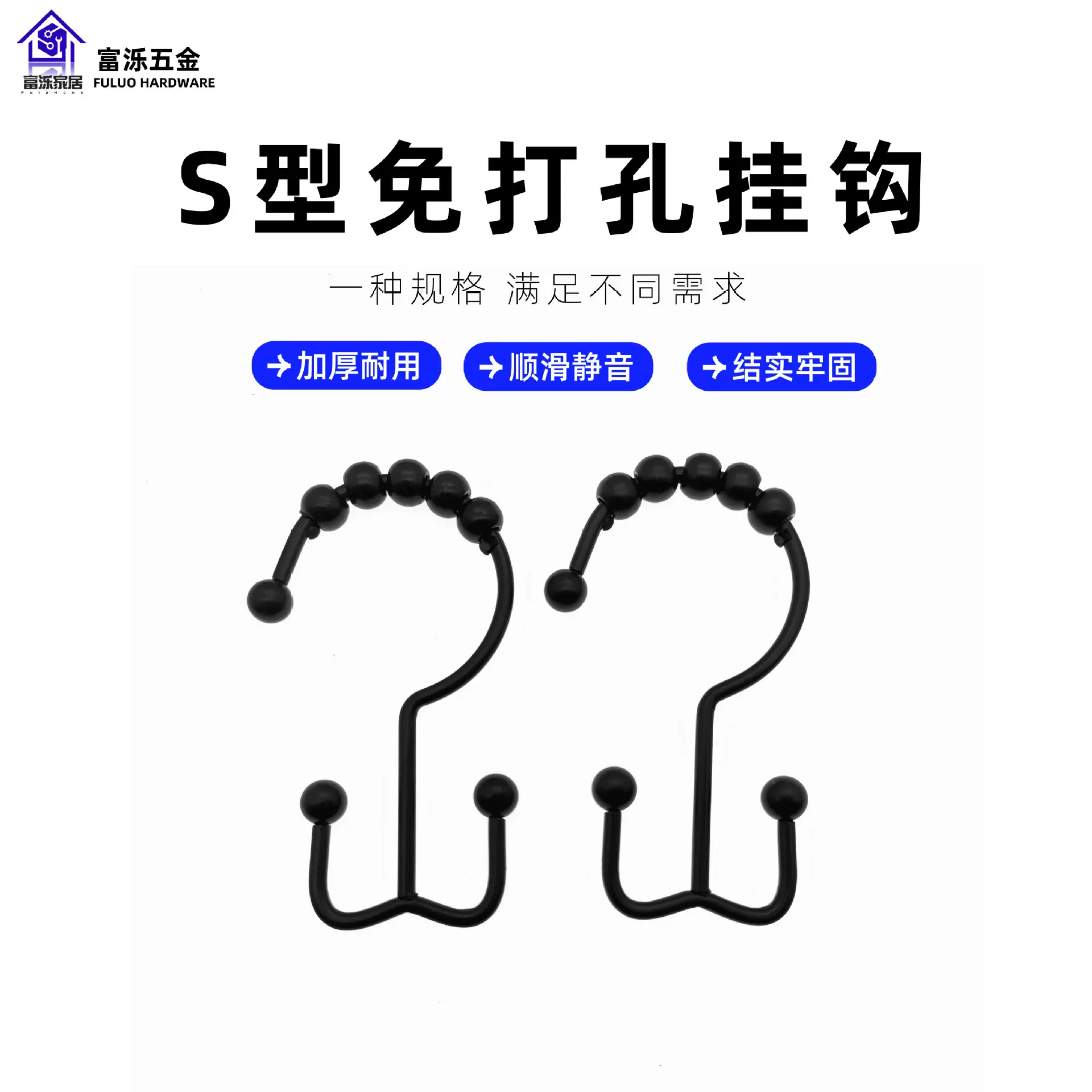 跨境专供不锈钢双钩山字钩浴帘挂钩浴室挂钩五金窗帘钩粘钩山字钩