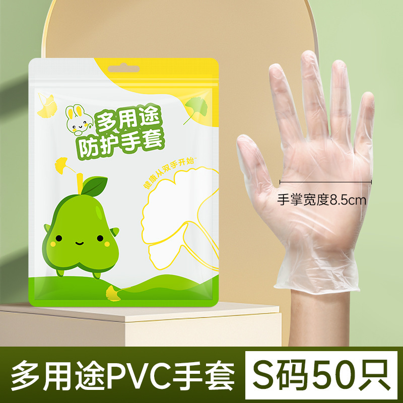 使い捨てpvc手袋食品級専用皿洗い家事キッチン耐久性厚い料理洗濯清潔防水|undefined
