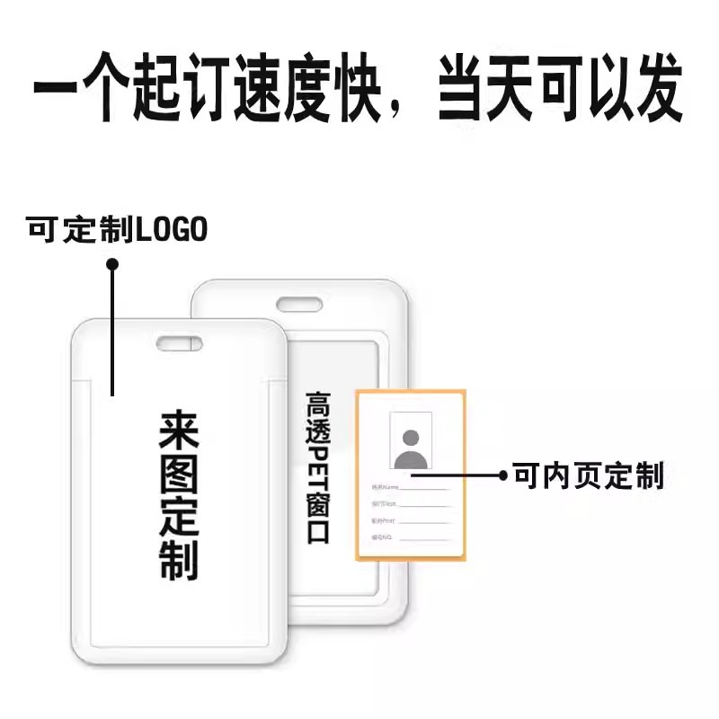 Cubierta deslizante en blanco, push y funda de tarjeta dura, insignia de plástico ABS, permiso de trabajo, tarjeta de trabajo, cubierta de tarjeta de color de dibujos animados al por mayor