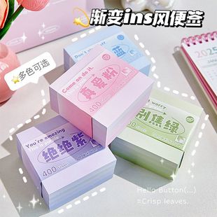 Minimalist Ins-Style Gradient Sticky Notes, Fully Adhesive, High-Value Office Student Error Correction Notes, Extra Thick Memo Pads