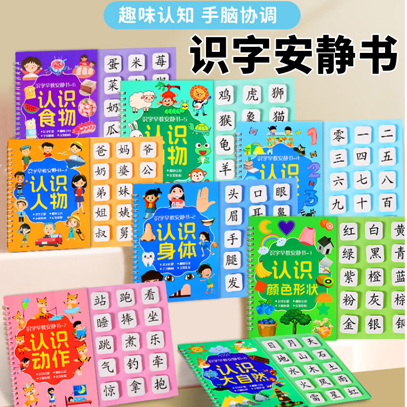 Literacy Early Education Quiet Book for 3-6 Year Olds, Enlightenment Game Book, Preschool Literacy Cards, Sticker Book, Tear-And-Stick Book, Educational