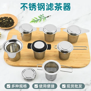 现货包邮不锈钢滤茶器挂式茶漏双耳不锈钢滤茶器泡茶器茶水分离器