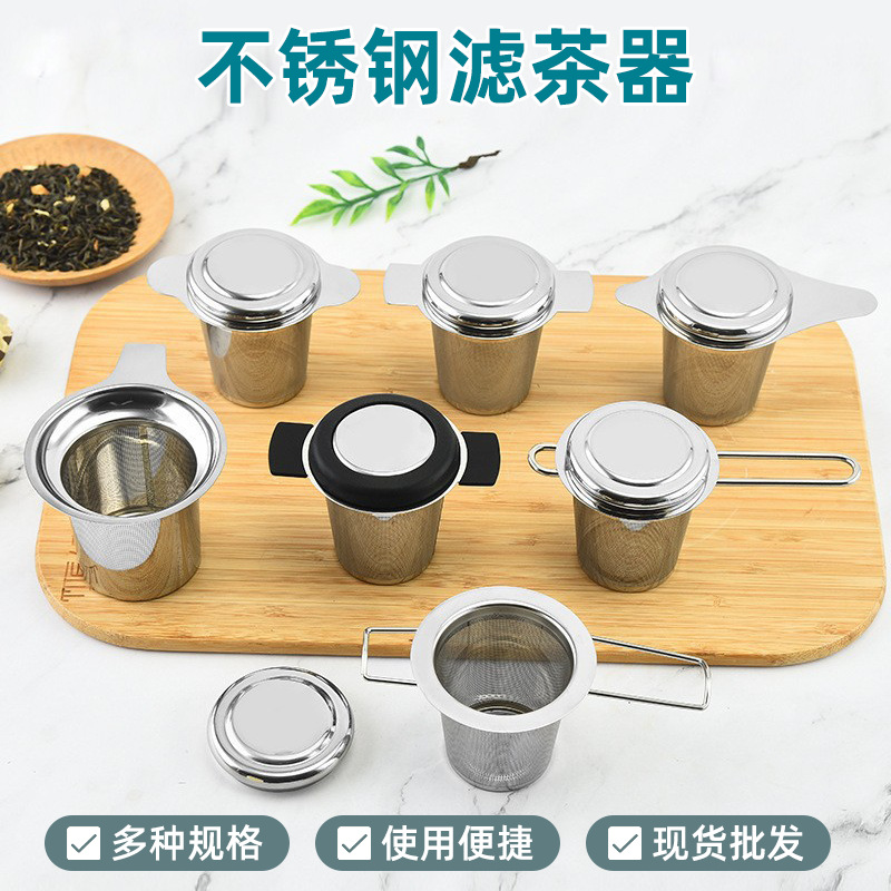 现货包邮不锈钢滤茶器挂式茶漏双耳不锈钢滤茶器泡茶器茶水分离器