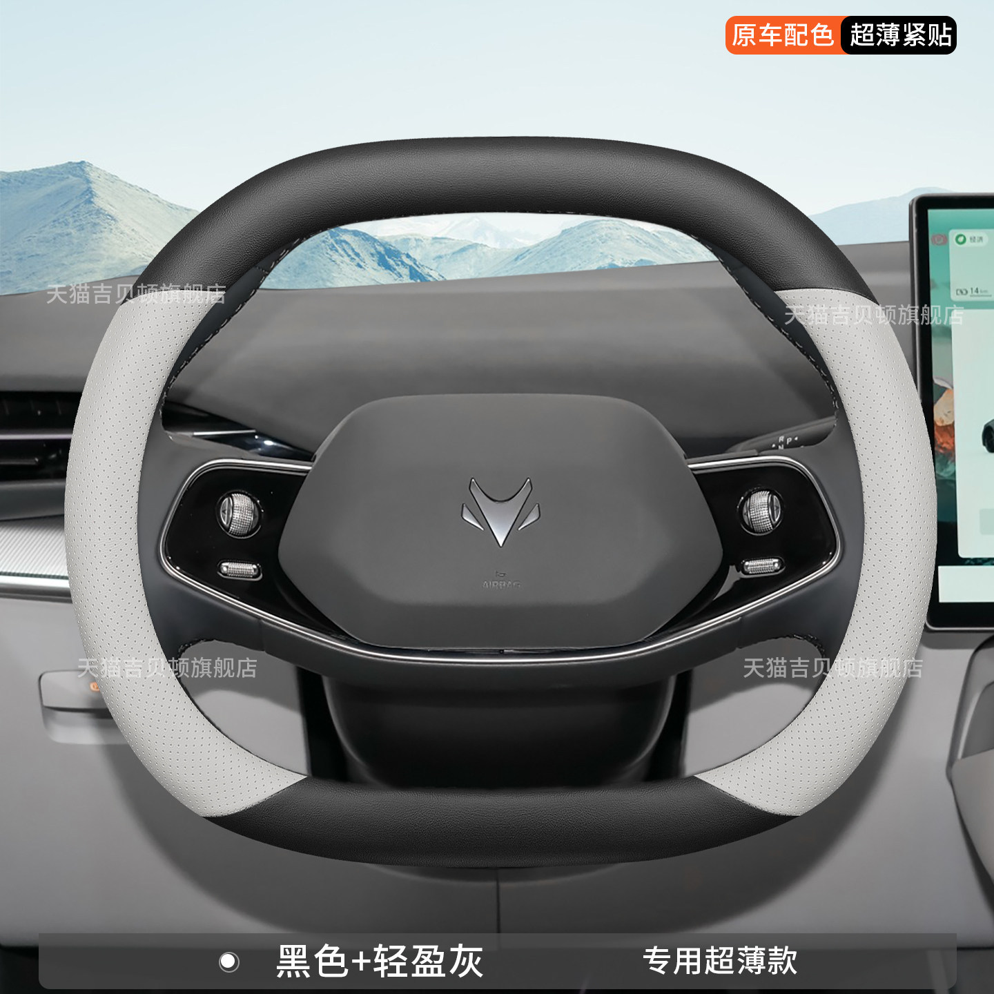 Steering wheel cover Ultra-Thin Steering Wheel Cover, Special - nappa-leather-pattern-black-light-gray-double-d-plate-arcfoxs5