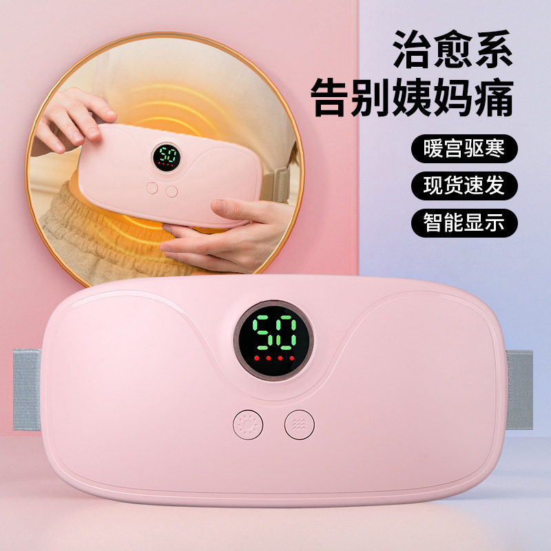 温宮ベルト 新型電熱マッサージベルト 振動加熱 生理痛緩和 赤外線理学療法 温宮神器|undefined