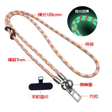 跨境7MM粗绳夜光手机壳挂绳伸缩可调节斜挎多功能户外防丢挂脖绳